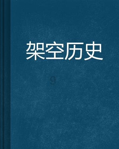 失事的飞机逃脱